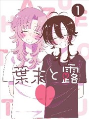 墨色江湖 漫画改编条目封面